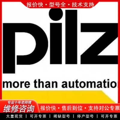 议价皮尔兹正品，，安全开关570000，570004