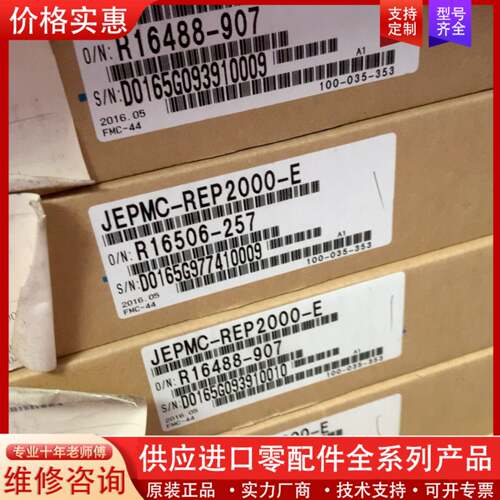 议价JEPMC-REP2000-E JEPMC-REP2