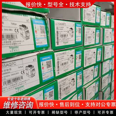 议价LC1D40AM7C和LC1D50AM7C和LC1D6