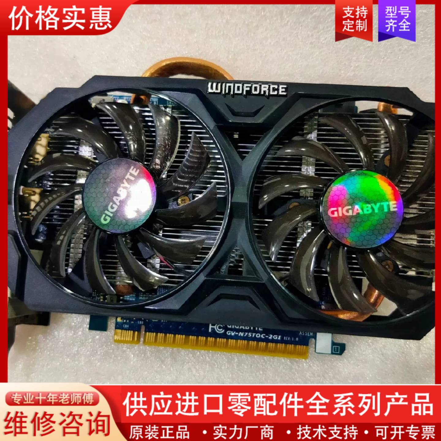 议价技嘉GTX750TI 2G D5双风扇显卡