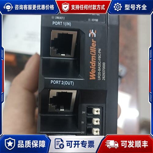 议价魏德米勒远程IO模块2829370000型号IO UR20-可维修