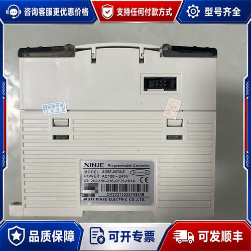 议价信捷PLC XD5E-60T6-E件可维修