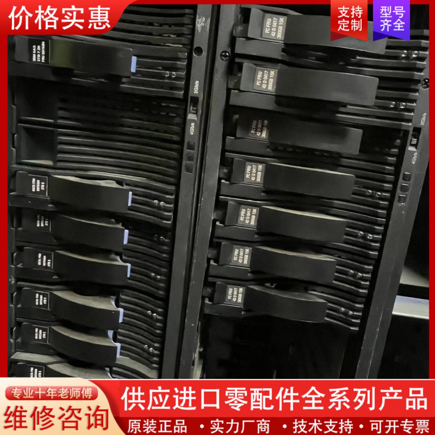 议价IBM 光纤存储磁盘阵列扩展柜 EXP520 1814-52
