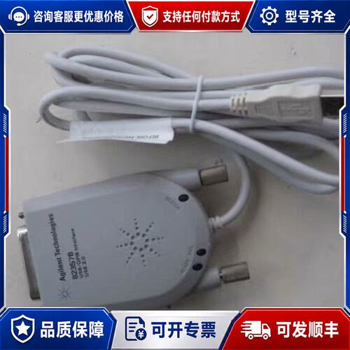 议价安捷伦Agilent 82357A/82357B U可维修