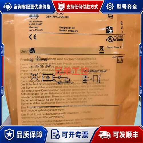 议价O5H500易福门IFM带背景消除的漫反射光电开关传感器可维修
