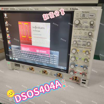 可维修销售是德DSOS404A示波器功能完好议价