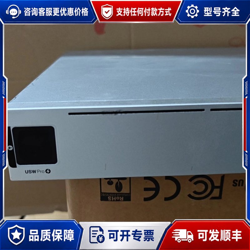 议价USW Pro 24 交换连接器