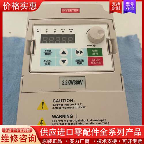 议价2.2KW 380V变频器，沃康松电子，型号S30-0-