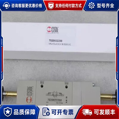 议价意大利METAL WORK麦特沃克电磁阀702002可维修