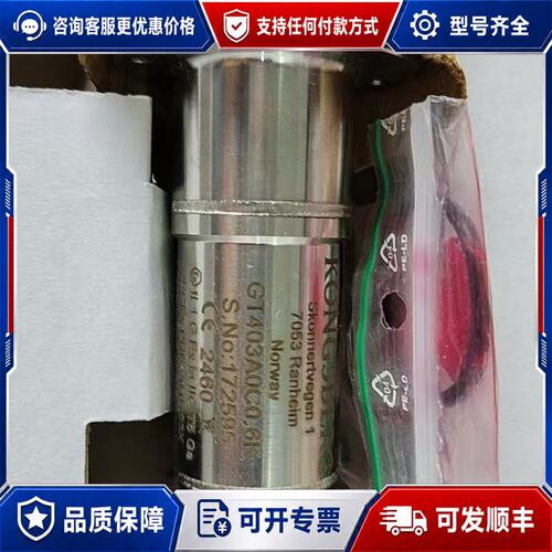 议价KONGSBERG GT403A0C0.6K压力变送器原可维修