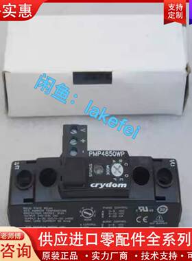 议价CRYDOM快达 固态继电器PMP4850WP  未