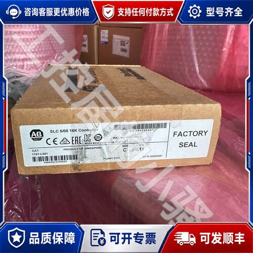 议价AB罗克韦尔1747-L551SLC 5/05 16K控制可维修