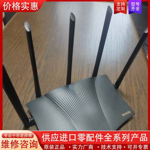 议价腾达AX12 Pro v2 AX3000双频千兆WiFi6路