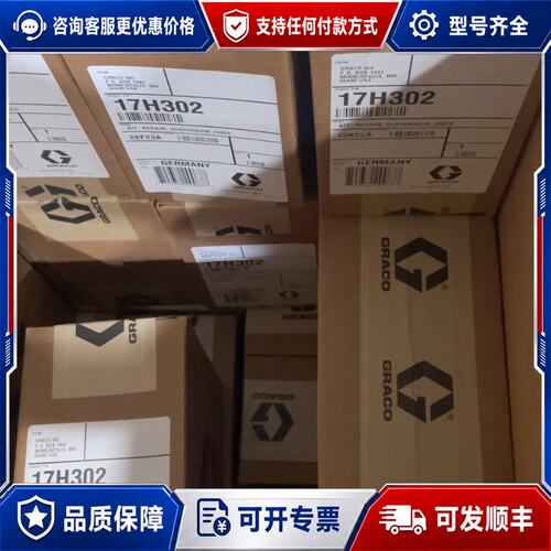 议价固瑞克Graco隔膜泵膜片17H302德国制造可维修