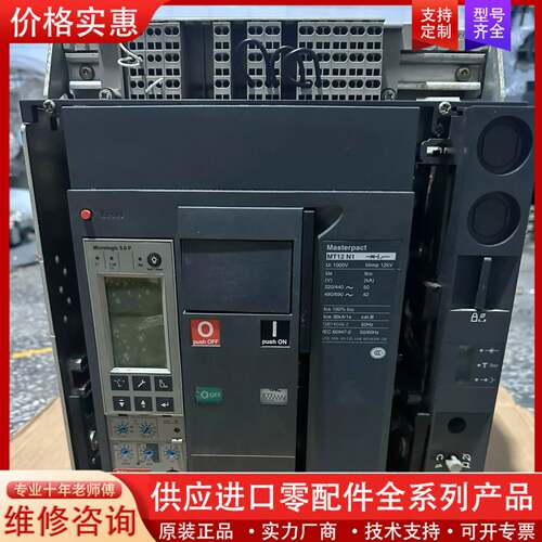 议价框架断路器 mt12n1 控制器5.0p 一台 功