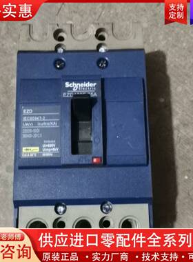 议价380v 三相空气开关NSC 100S 80A
