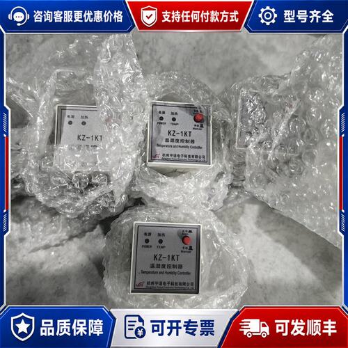 议价杭州宇诺 KZ-1KT 库存可维修