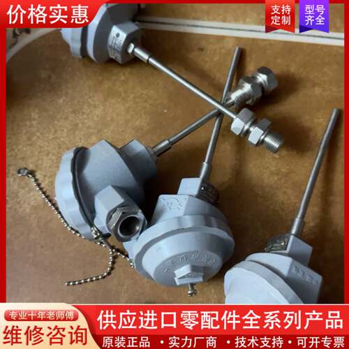 议价【天康WZP-231热电偶！】高性能Pt100湿敏传感器