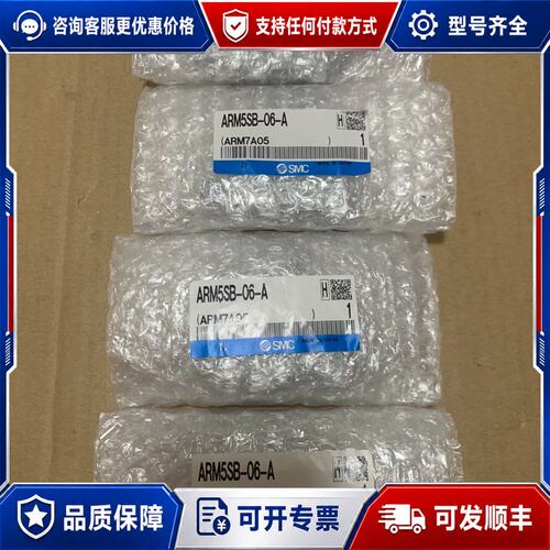 议价减压阀ARM5SB-06-A制造带原可维修