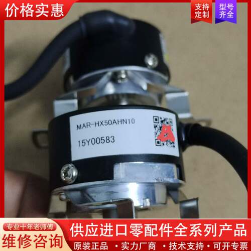 议价编码器MAR-HX50AHN10  成色可以，如图所示，