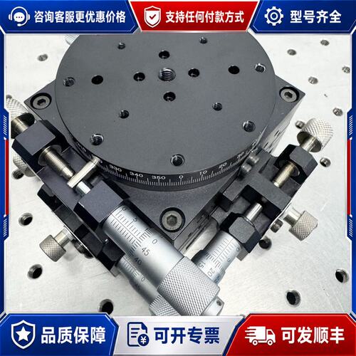 议价XYR80三轴精密手调滑台80*80mm台面 高度63mm可维修