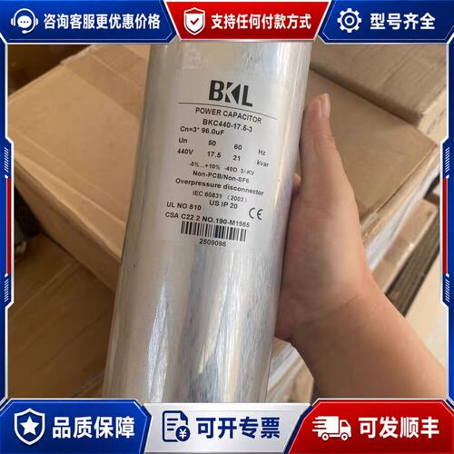 议价BKL三相电容器 BKC440-17.5-3 3×96u可维修