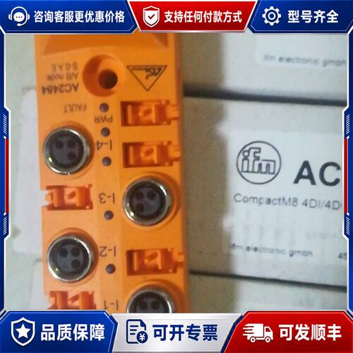 议价ifm集线器AC2488/2490可维修