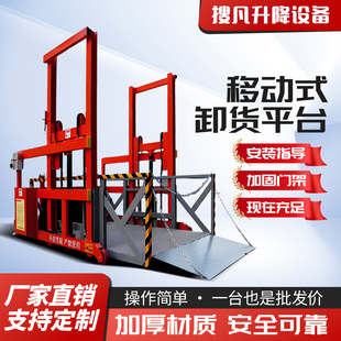 移动卸货平台液压装卸车平台2吨3吨上下货升降机集装箱卸货神器