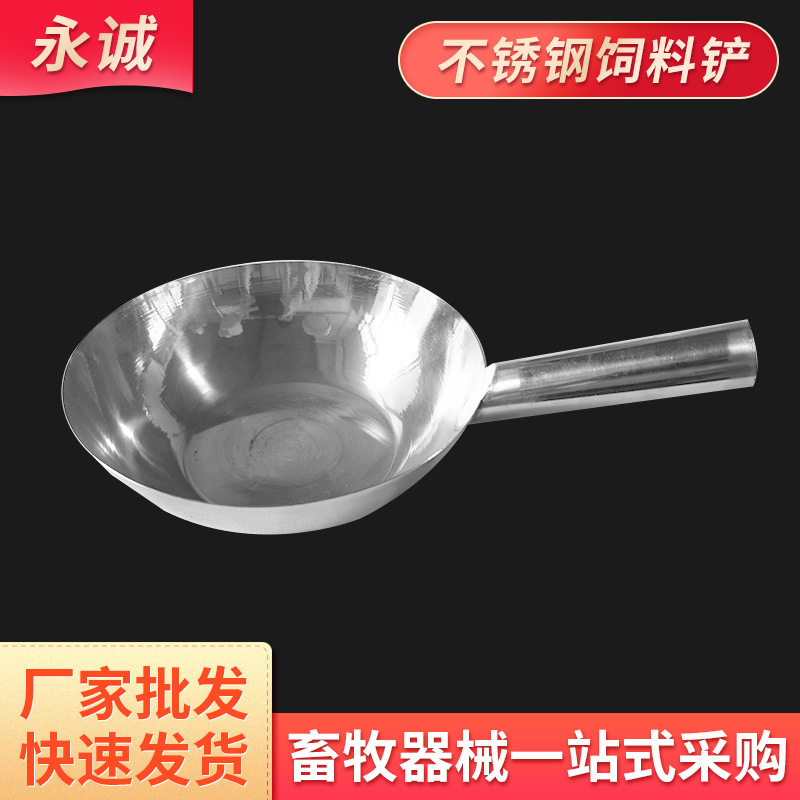 新品料铲饲料铲养殖用具喂食器饲料瓢家禽养猪场猪场设备器械料铲,畜牧/养殖物资,养殖用具,淘宝优惠券,粉丝福利购,淘宝优惠卷