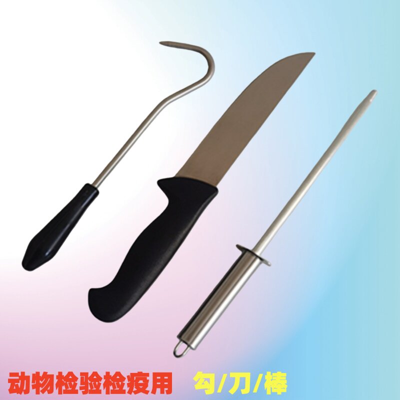 新品兽医兽用不锈钢弯刀棒针套装动物检验用肉品检疫器械工具手包