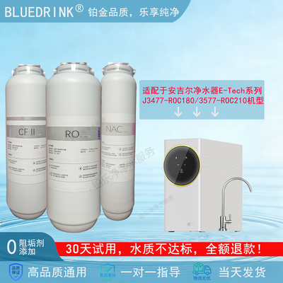 适配安吉尔E-Tech净水器J3477-ROC180/3577-ROC210机型通用滤芯