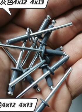 灰色烤漆灰色抽芯铆钉拉钉型号4*12 4*13 5x12 5x13 5*16合金5050