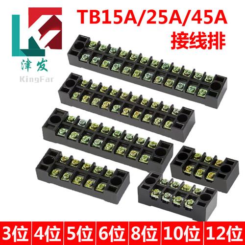 接线排端子排TB-1503/1504/1506/1510/1512/2512/2510/电线连接器