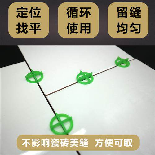 1.5/2/3mm贴瓷砖十字架留缝十字卡塑料可取楔子定位器可循环使用