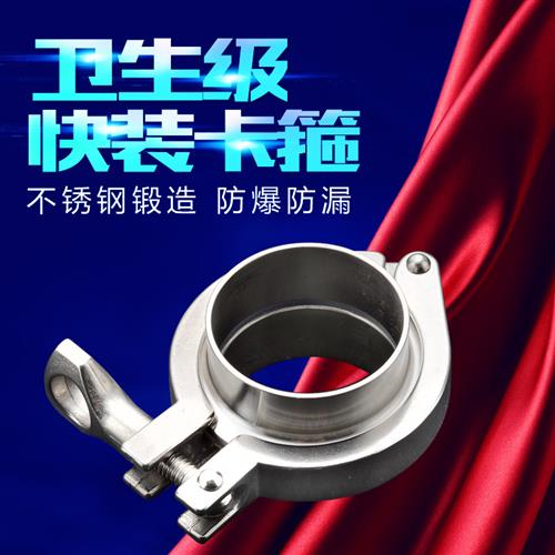 304不锈钢卫生级快装接头套装/快装精铸卡箍管卡/卡箍接头32 45图片