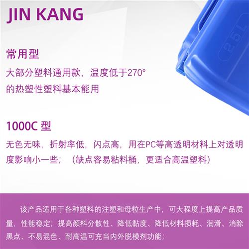 塑料PP PE PS ABS拌料色粉色母扩散油脱模剂润滑增亮剂环保扩散油