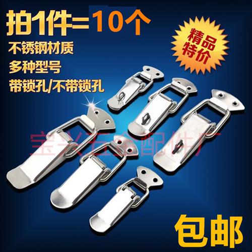 304不锈钢锁扣弹簧搭扣卡扣蜂箱连接扣箱扣鸭嘴扣箱包扣拉合扣锁