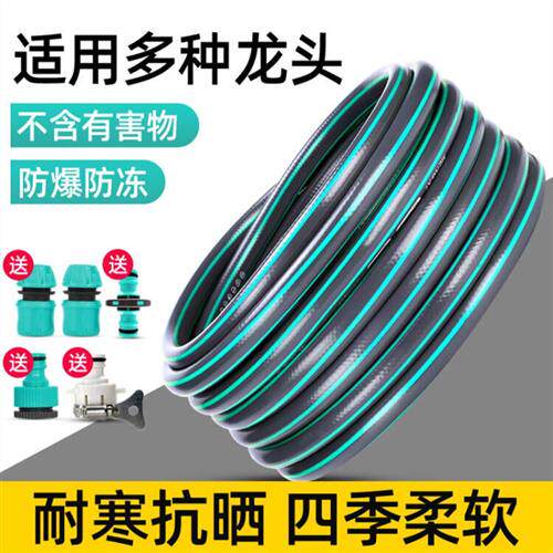 自来水管软管 家用4分6分高压洗车防冻PVC塑料橡胶蛇皮管子