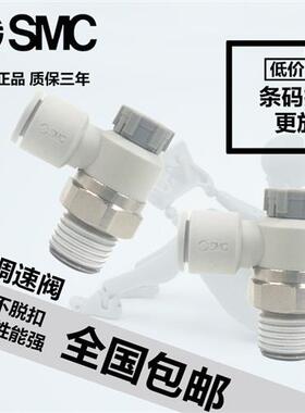 SMC气动节流调速阀接头AS1201F/2201F-M5/01/02-04A/06A/08SA气缸