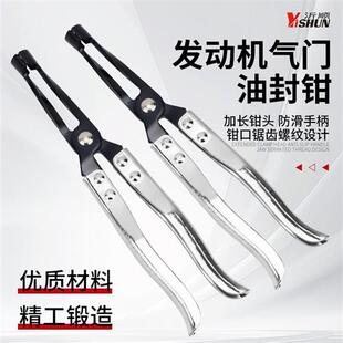 气门油封拆装钳工具气门紧置弹簧油封拔取钳免拆式凡尔钳汽修工具