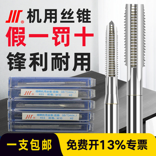 成量直槽丝锥机用丝攻中底锥细柄M3M4M5M6M7M8M9M10M11M14M16M20