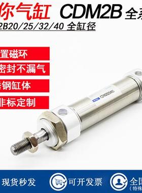迷你气缸CDM2B25-50/32-75/40-100-125-150-350/MF25X50X75X100-S