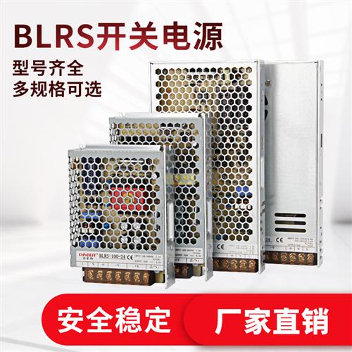 百斯特超薄开关电源220转24V监控LED灯带电梯变压器BLRS35012V