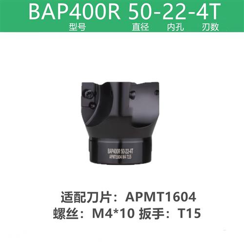 CNC直角端面铣刀盘90度铣床刀盘BAP400R63/80/100/125/160/R0.8图片