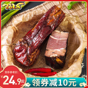 腊肉湖南湘西特产农家自制烟熏肉咸肉非四川贵州腊肠正宗五花腊肉