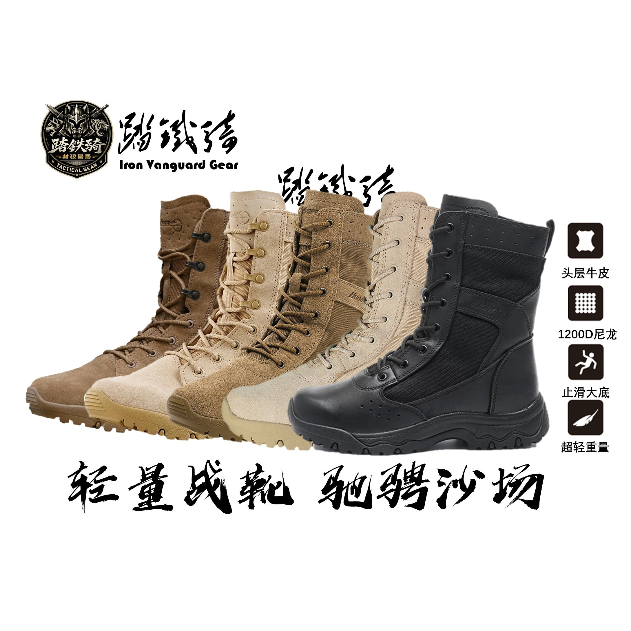 悍戈轻薄高帮战术靴 户外徒步沙登山鞋/徒步鞋