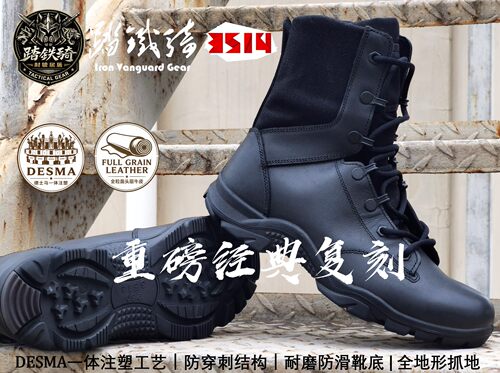 3514经典复刻头层牛皮战术靴