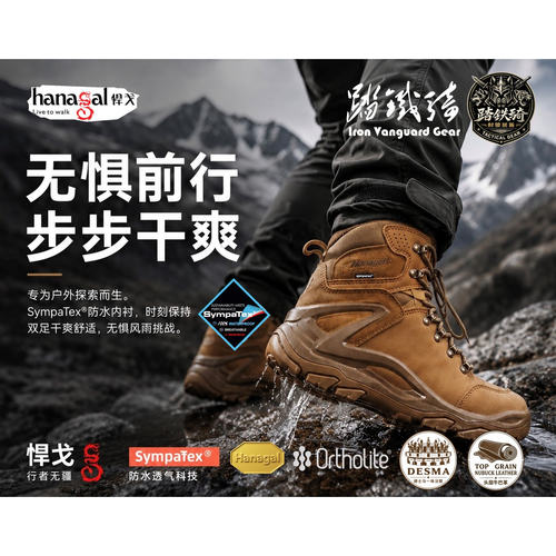 悍戈开拓者全天候重装徒步户外登山 头层牛巴革 Sympatex防水