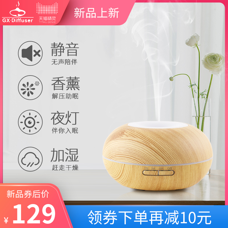 正品保证日本谷心香薰机家用香薰灯熏香炉室内卧室喷雾精油助眠香薰加湿器