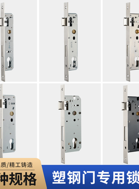 阳台门房门插芯8525断桥铝老式锁体锁芯塑钢门窗执手锁85系列8530